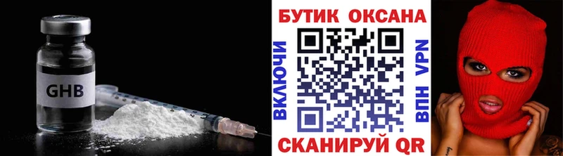 Бутират оксана  Купить где  Алушта 