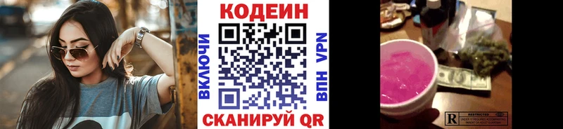 Купить где  Алушта  Кодеиновый сироп Lean напиток Lean (лин) 