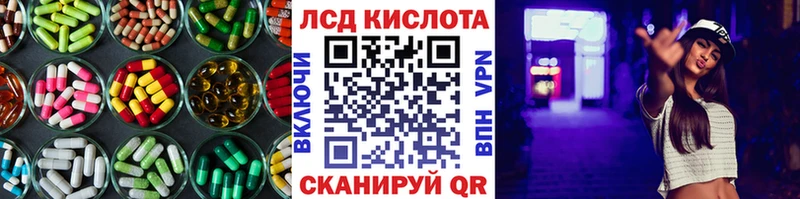 Купить закладки  Алушта  ЛСД экстази кислота 