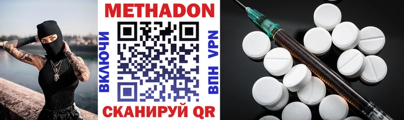 Купить где  Алушта  МЕТАДОН methadone 
