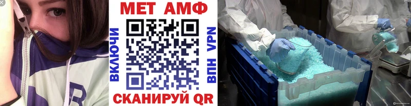 МЕТАМФЕТАМИН пудра  Купить закладки  Алушта 